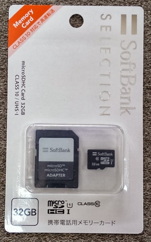 SoftbankCollectionSet05.jpg