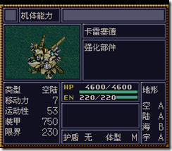 WGF第四次0.98漢化版021