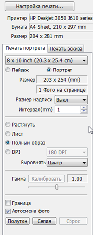 настройки печать photoscape настройки печать photoscape