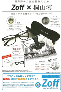 Zoff2