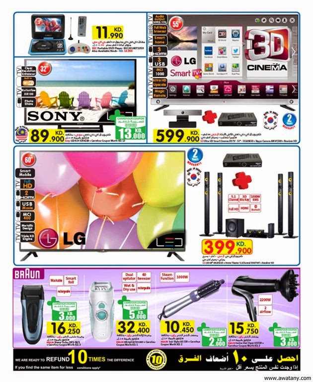 عروض كارفور الكويت 24 سبتمبر 2014 الالكترونيات حتي 11 اكتوبر - اخبار وطني