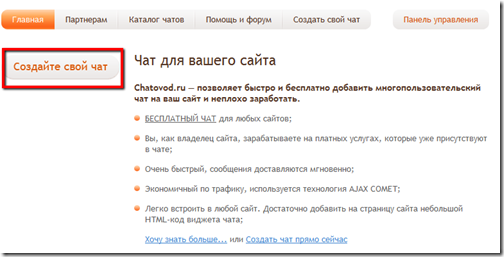 создать_чат создать_чат