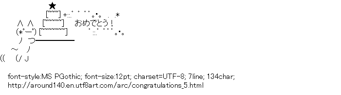 [AA]Congratulations Cake
