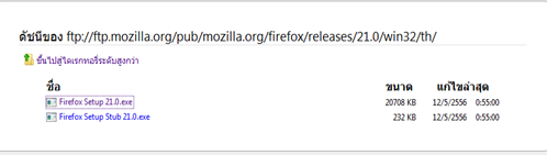 ดาวน์เกรด firefox