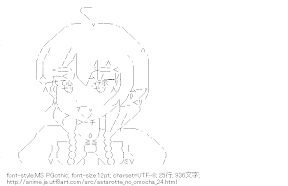 エリカ（アスタロッテのおもちゃ!）
