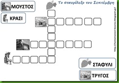 σεπ2 σεπ2