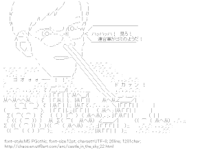 [AA]Muska Town Destroy (Castle in the Sky)