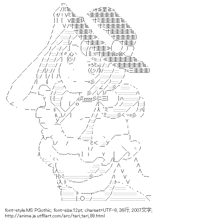 TARI TARI,沖田紗羽