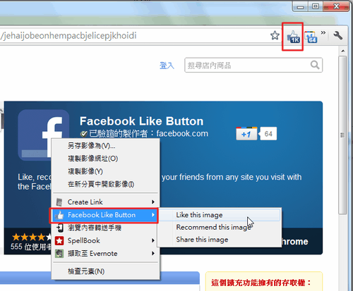 facebook like button-01