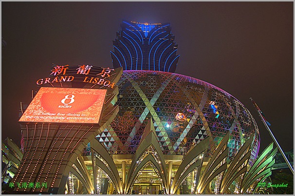 新葡京(Grand Lisboa) 新葡京(Grand Lisboa)