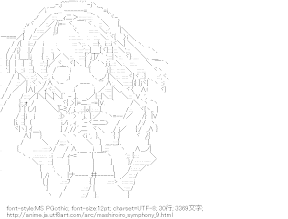 [AA]アンジェリーナ・菜夏・シーウェル（ましろ色シンフォニー）