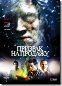 Призрак на продажу Kill Katie Malone