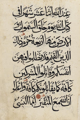 Folio from a koran written in large naskh (sura 9:36-38) | Origin: India | Period: 19th century | Details: Not Available | Type: Black ink, red on paper | Size: H: 26.7 W: 17.8 cm | Museum Code: S1998.228 | Photograph and description taken from Freer and the Sackler (Smithsonian) Museums.
