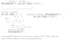 [AA]Earthquake Toilet Hattoushin