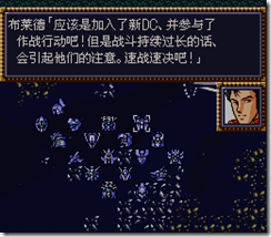WGF第四次0.98漢化版257 WGF第四次0.98漢化版257