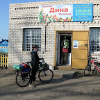 Дина у магазина "Дина"