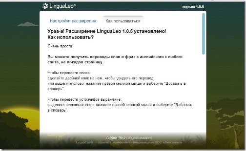 расширение установлено расширение установлено