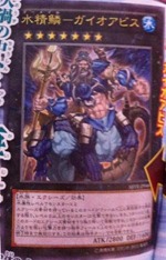 300px-MermailGaioabyss-ABYR-JP-OP 300px-MermailGaioabyss-ABYR-JP-OP