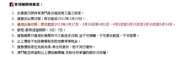 [Air%2520MacauPB*%25C3%25A03%255B4%255D.jpg]