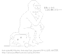 [AA]やる夫 椅子