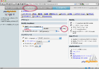 phpMyAdmin設定画面