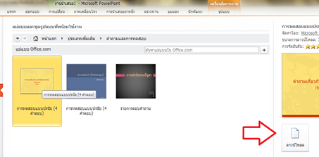การสร้างข้อสอบแบบ 4 ตัวเลือก การสร้างข้อสอบแบบ 4 ตัวเลือก