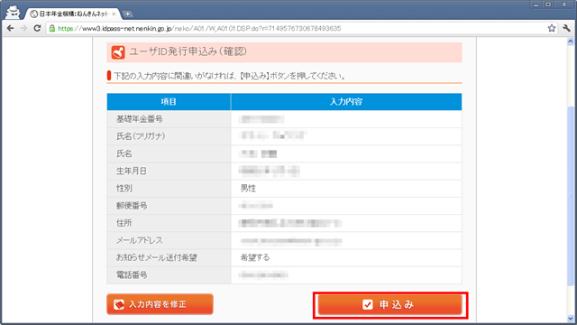 [nenkin-06%255B3%255D.png]