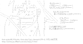 [AA]伊藤開司 悩む （カイジ）