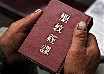 chinese-bible