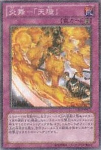 FlamingDanceTensen-CBLZ-JP-OP FlamingDanceTensen-CBLZ-JP-OP