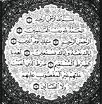 al-fatihah-2 al-fatihah-2