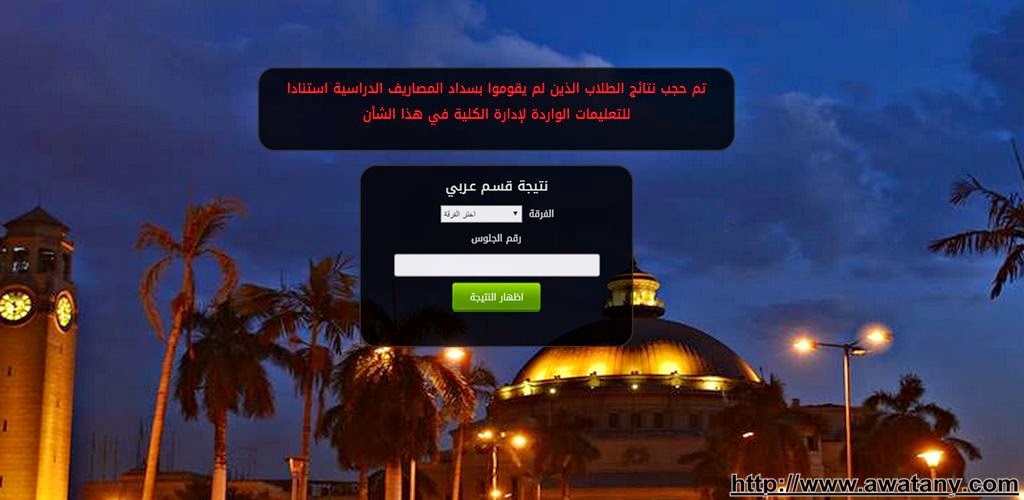 موقع نتيجة حقوق القاهرة الترم الاول 2017 برابط مباشر - اخبار مصر موقع نتيجة حقوق القاهرة الترم الاول 2017 برابط مباشر - اخبار مصر