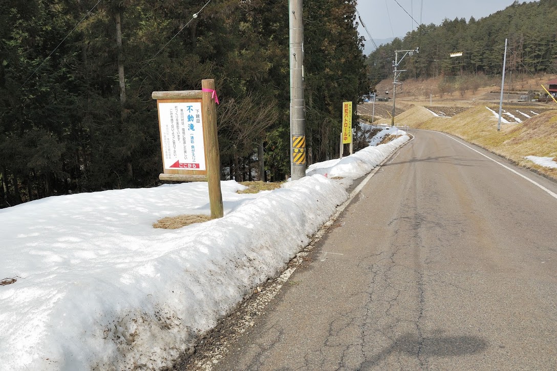 下親田不動滝の入口