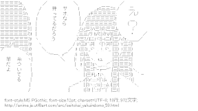 [AA]津田タカトシ ＆ 天草シノ （生徒会役員共）