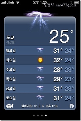 철천지IMG_3070-20120806-170133 철천지IMG_3070-20120806-170133
