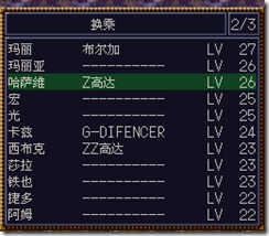 WGF第四次0.98漢化版408 WGF第四次0.98漢化版408