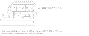 [AA]Food stall