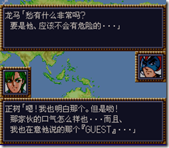 WGF第四次0.98漢化版320
