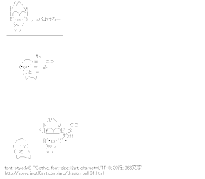 [AA]ベジータ 「ナッパよけろー」（ドラゴンボール）