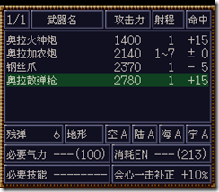 WGF第四次0.98漢化版490 WGF第四次0.98漢化版490