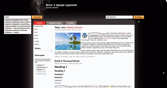 шаблон о вреде курения шаблон о вреде курения
