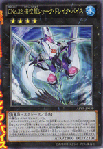 NumberC32SharkDrakeVice-ABYR-JP-OP NumberC32SharkDrakeVice-ABYR-JP-OP