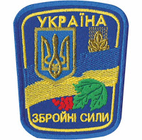 Збройні сили України