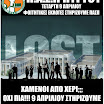 2008poster_electiony2008_7_lost_tei.jpg