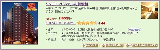 7-Richmond Hotel Sapporo Ekimae_1