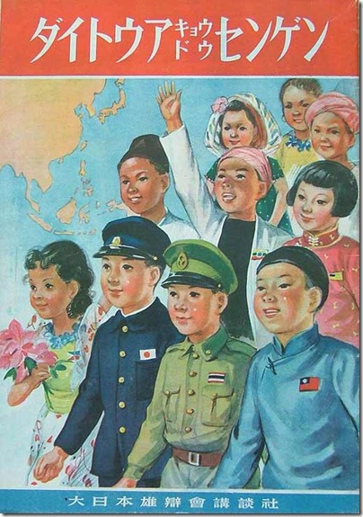Japanese Propaganda