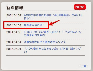 aoki-news.jpg