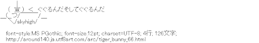 [AA]スカイハイ PC（タイガー＆バニー）