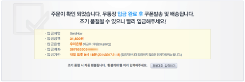 COUPANG_002.png COUPANG 002