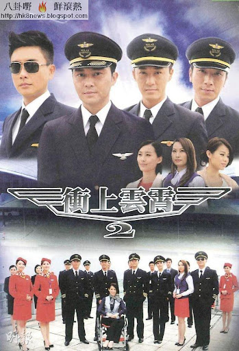 《衝上雲霄II》是令人期待的重頭劇。（資料圖片）